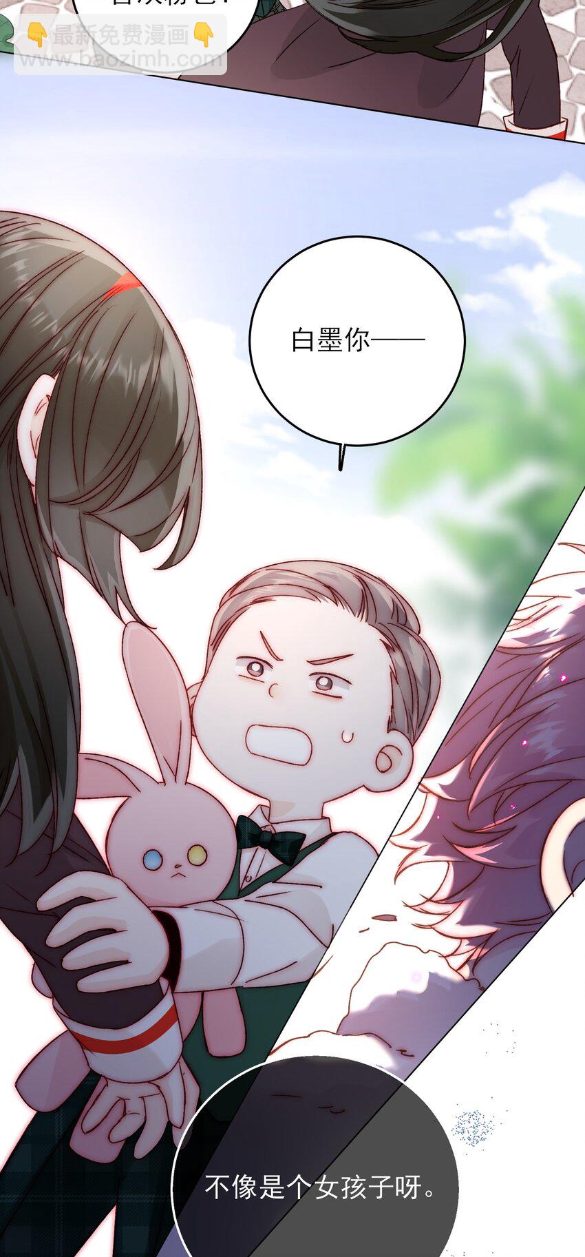 惡人想要搶救一下 - 番外 白墨篇 - 1