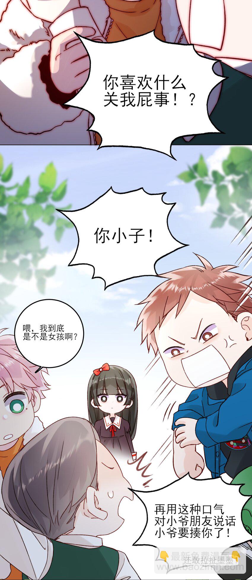 惡人想要搶救一下 - 番外 白墨篇 - 4