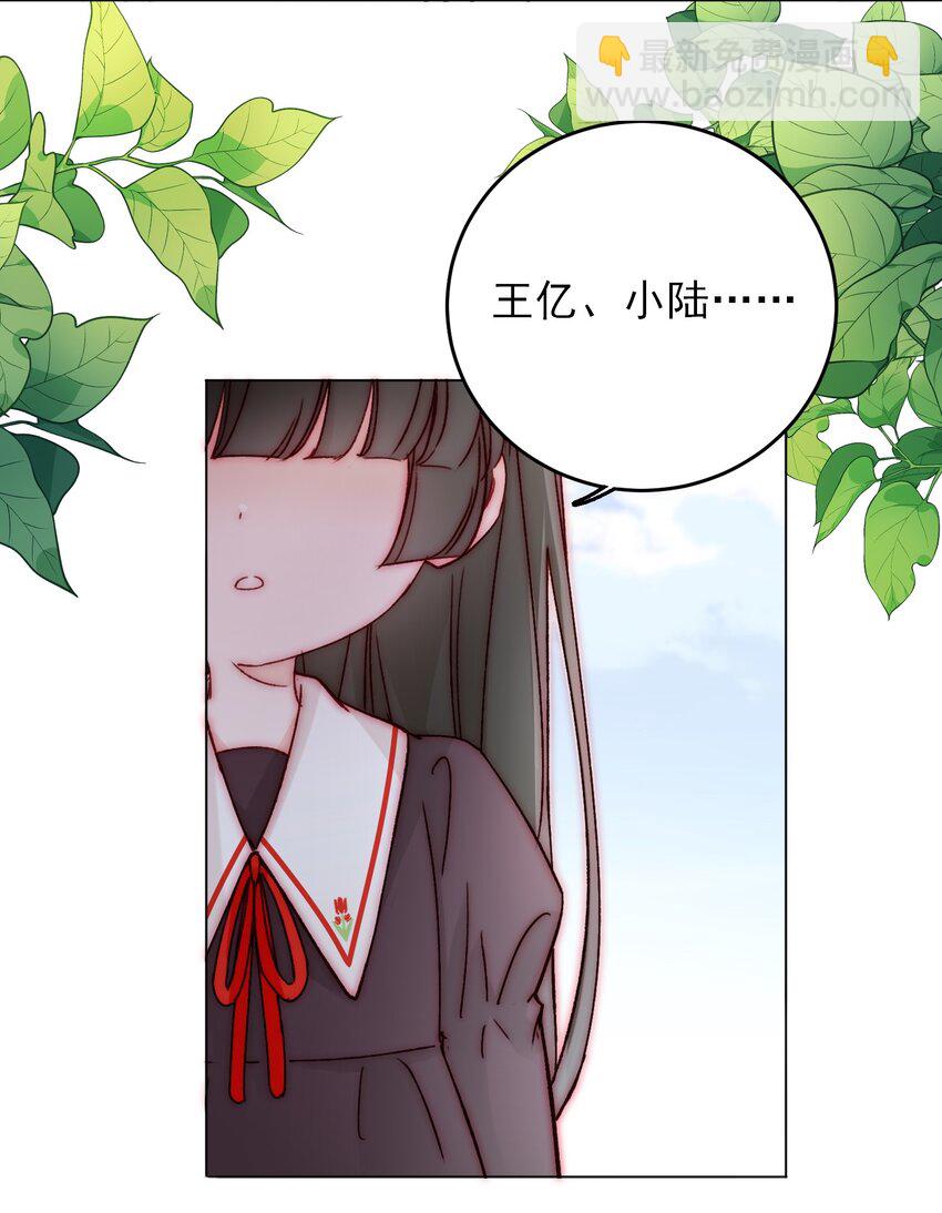 惡人想要搶救一下 - 番外 白墨篇 - 5