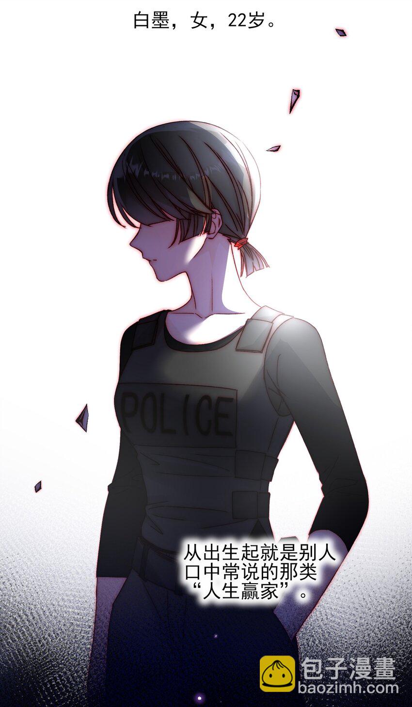 惡人想要搶救一下 - 番外 白墨篇 - 2