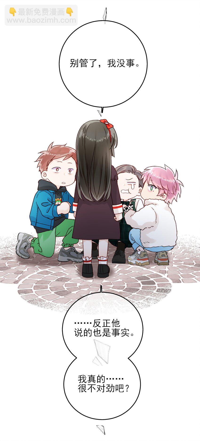 惡人想要搶救一下 - 番外 白墨篇 - 6