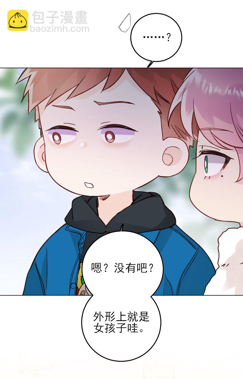 惡人想要搶救一下 - 番外 白墨篇 - 1