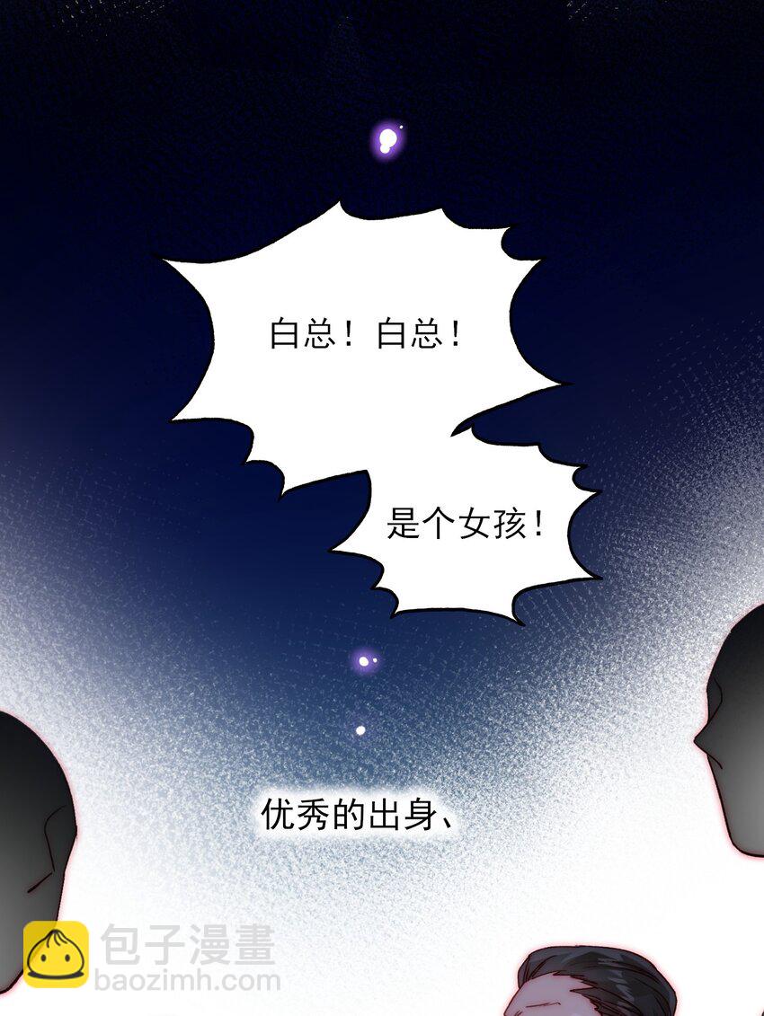 惡人想要搶救一下 - 番外 白墨篇 - 3