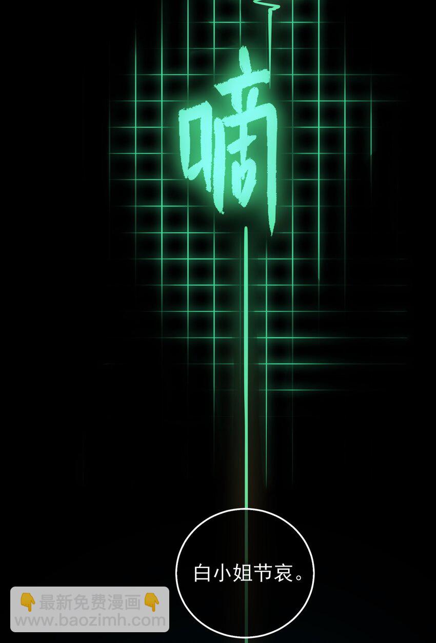 惡人想要搶救一下 - 番外 白墨篇 - 2