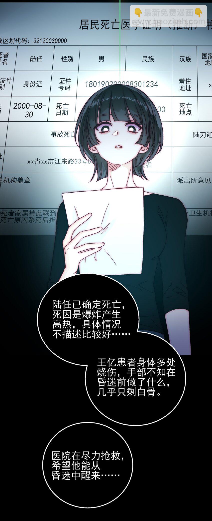 惡人想要搶救一下 - 番外 白墨篇 - 3