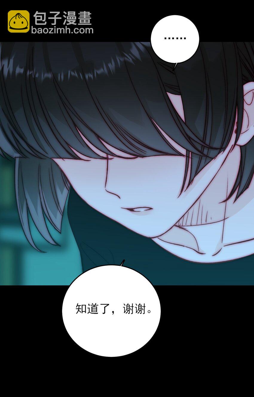 惡人想要搶救一下 - 番外 白墨篇 - 4