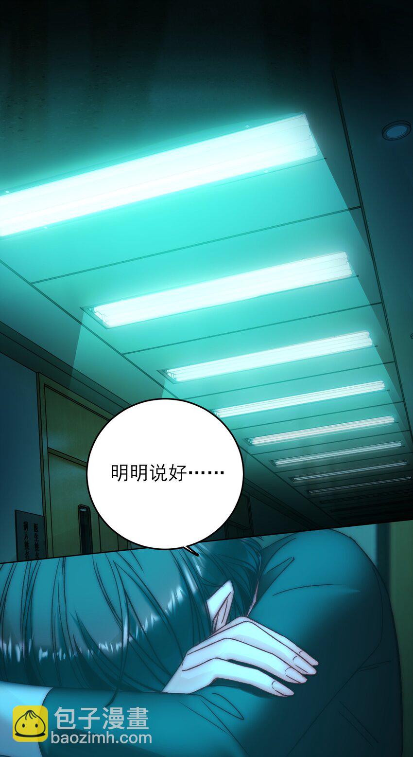 惡人想要搶救一下 - 番外 白墨篇 - 6