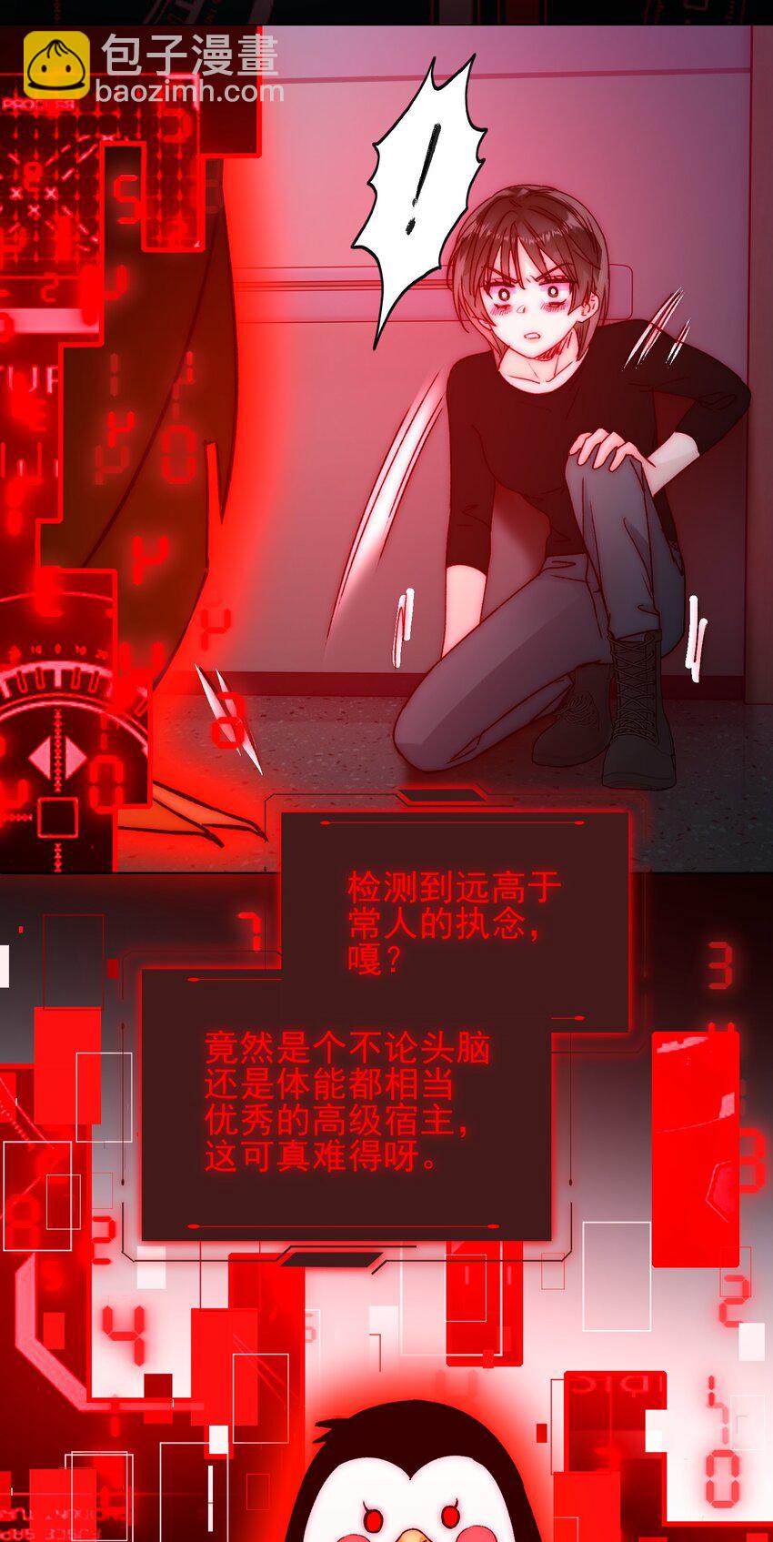 惡人想要搶救一下 - 番外 白墨篇 - 2