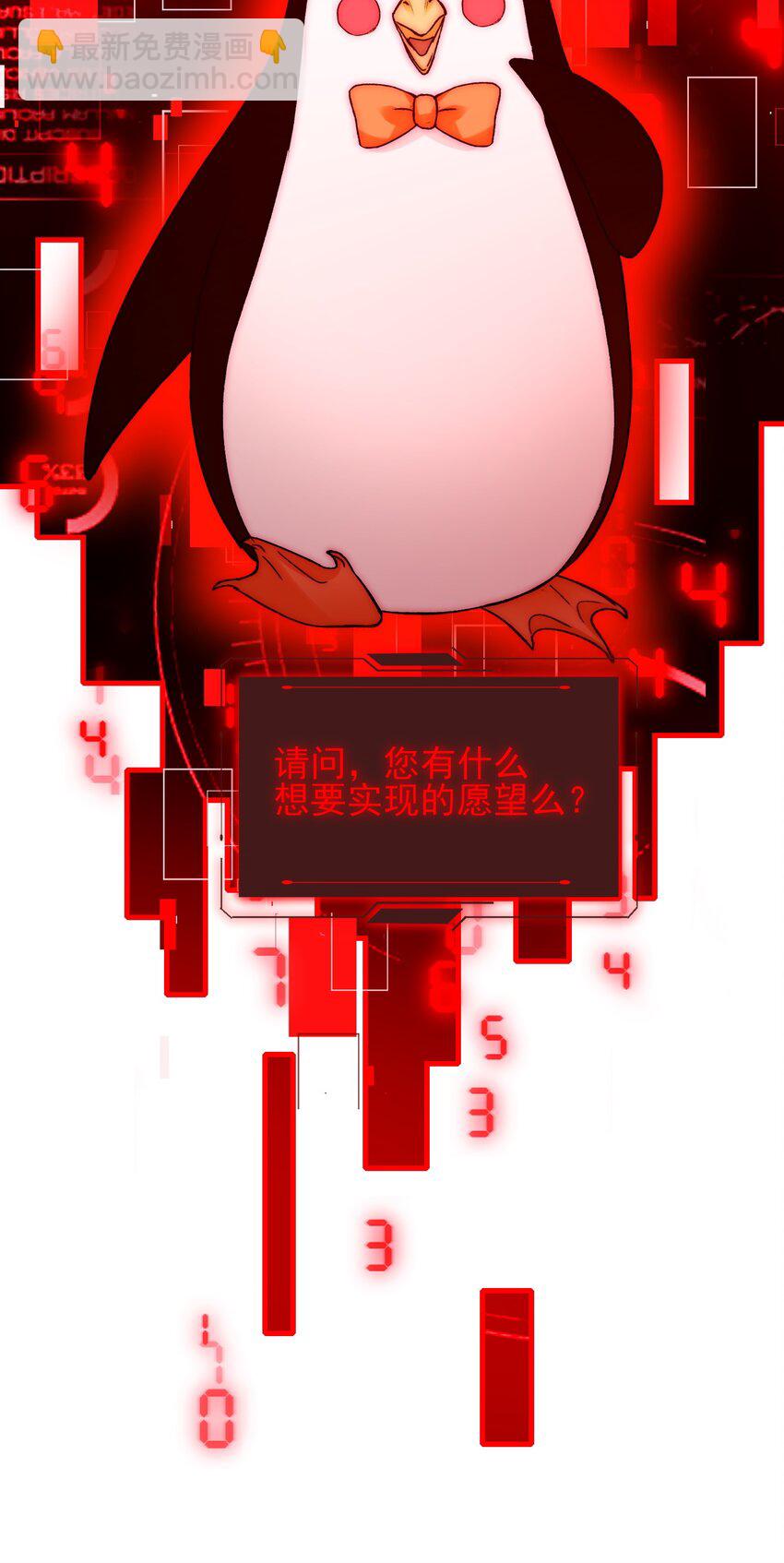 惡人想要搶救一下 - 番外 白墨篇 - 3