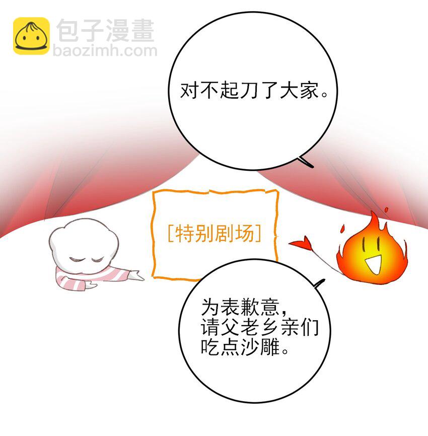 惡人想要搶救一下 - 番外 白墨篇 - 4