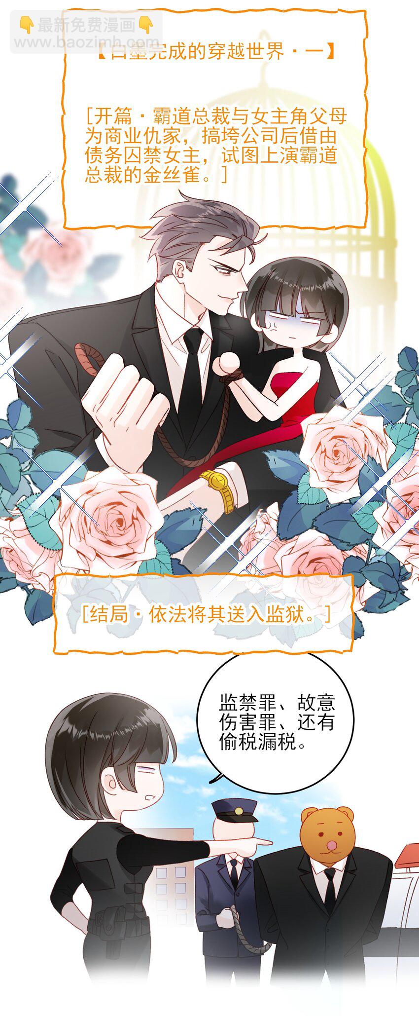 惡人想要搶救一下 - 番外 白墨篇 - 5