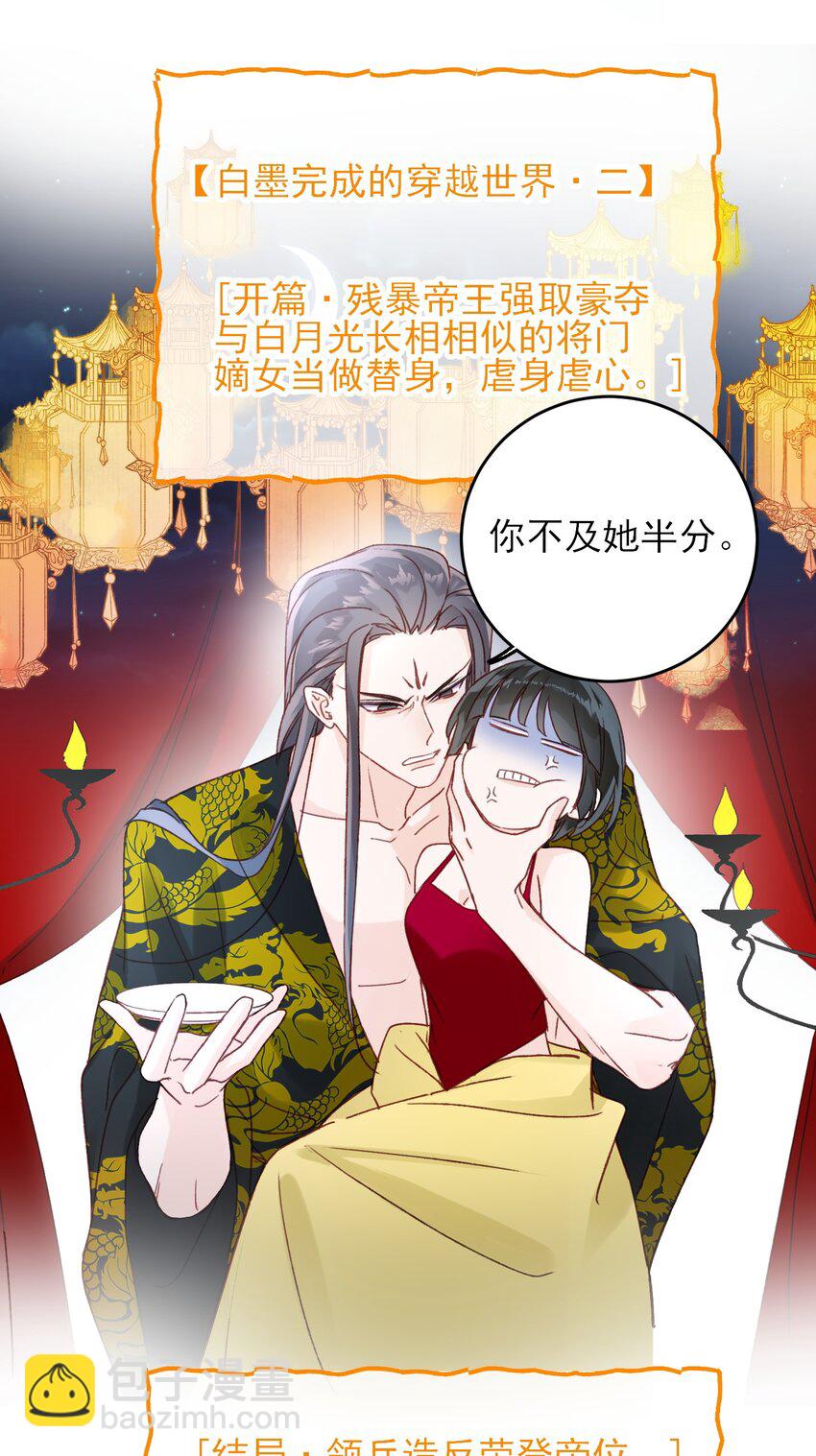 惡人想要搶救一下 - 番外 白墨篇 - 6