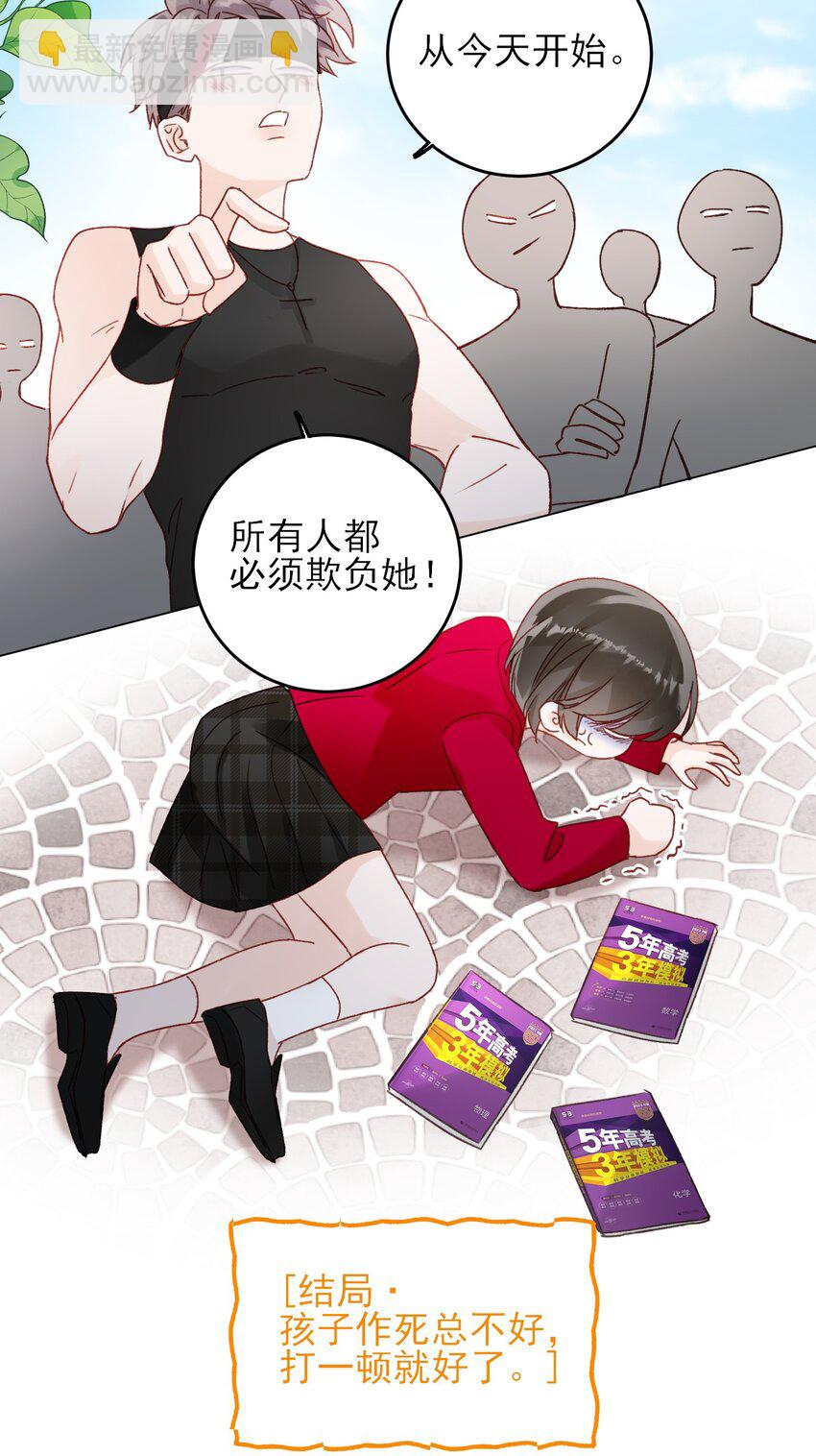 惡人想要搶救一下 - 番外 白墨篇 - 1