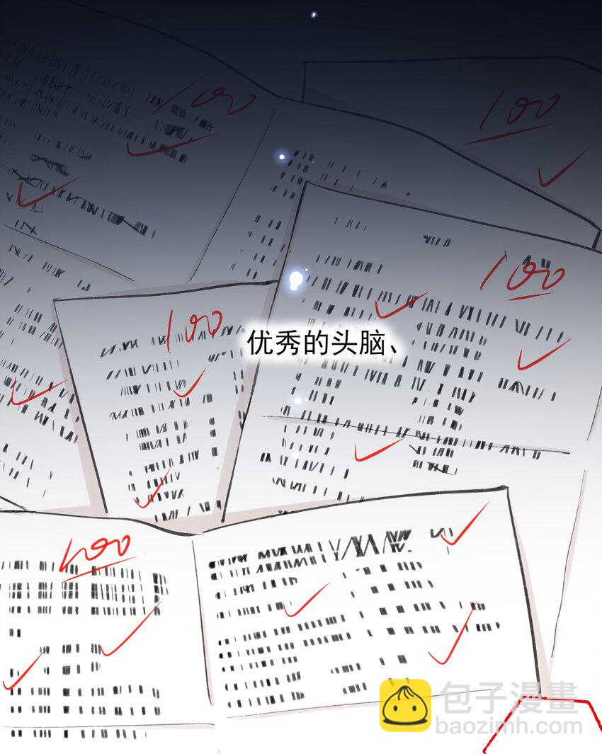 惡人想要搶救一下 - 番外 白墨篇 - 5