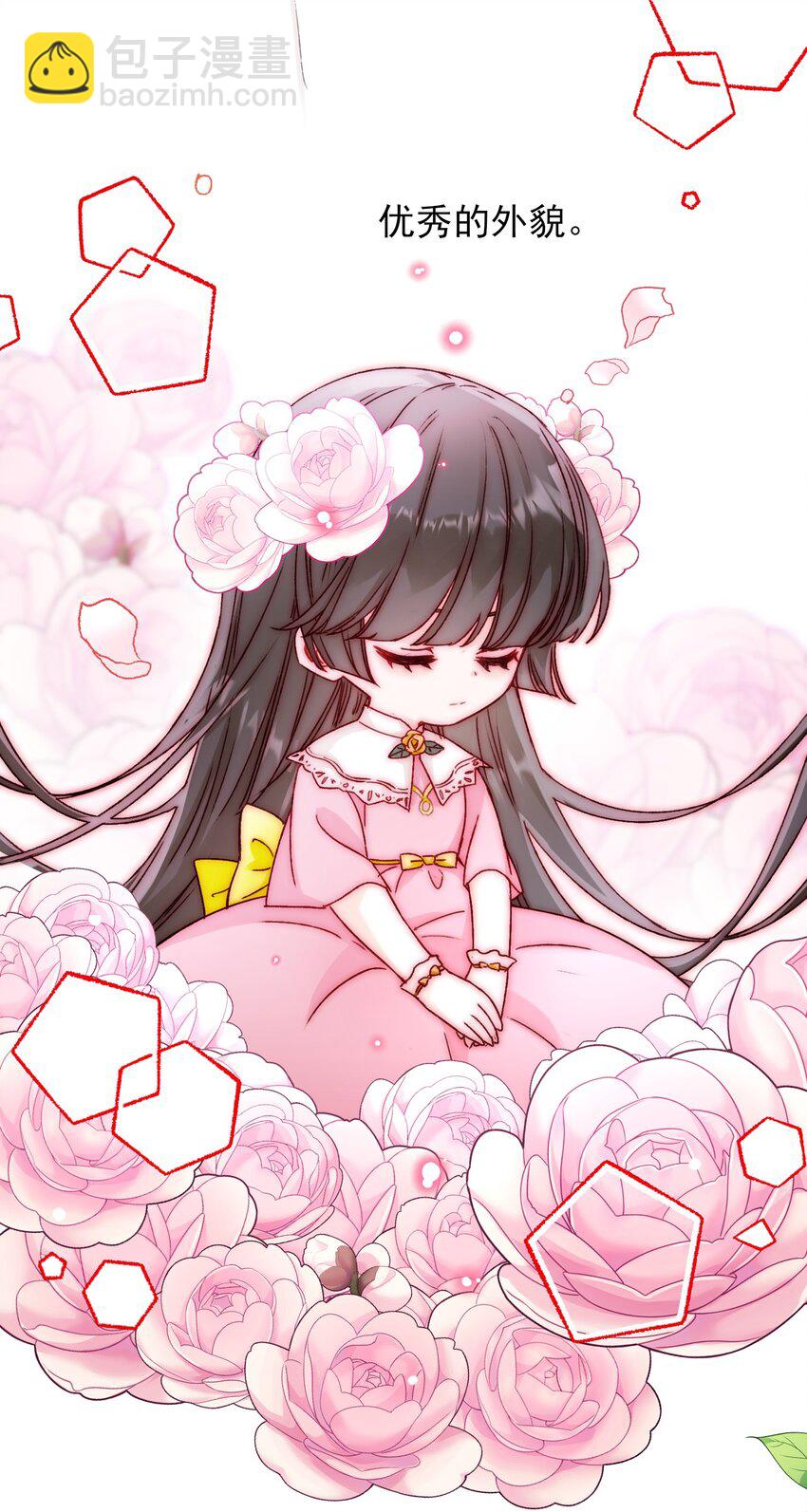 惡人想要搶救一下 - 番外 白墨篇 - 6