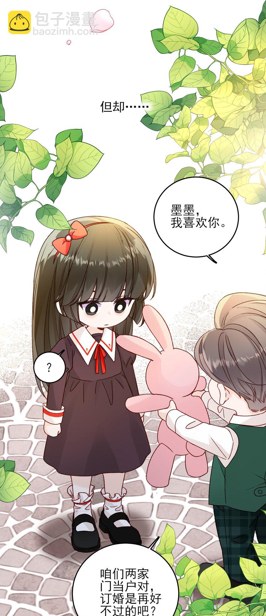 惡人想要搶救一下 - 番外 白墨篇 - 7