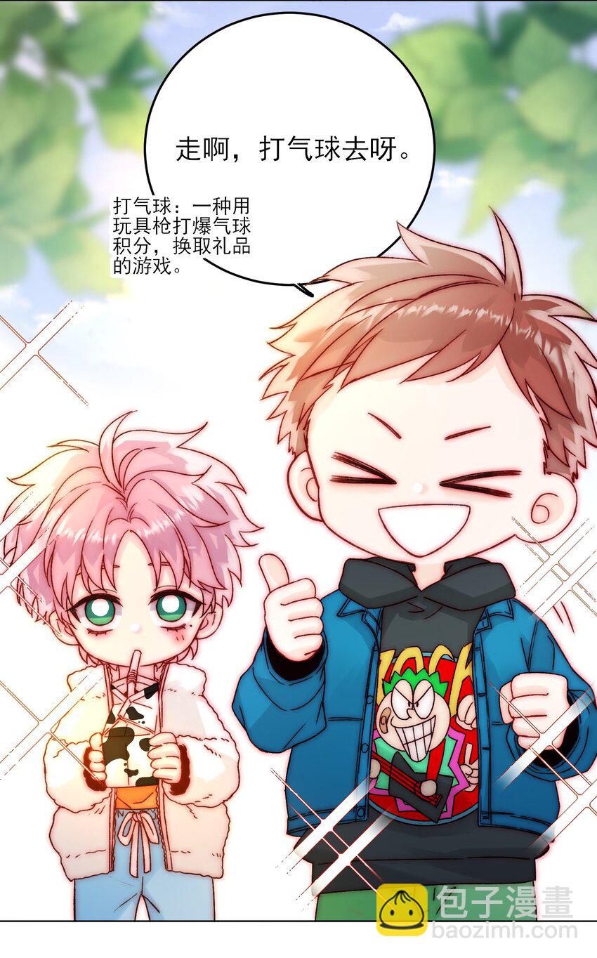 惡人想要搶救一下 - 番外 白墨篇 - 2