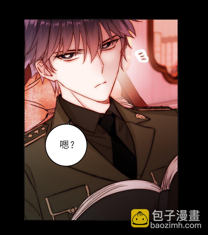 惡人想要搶救一下 - 078 幻覺？(1/2) - 3