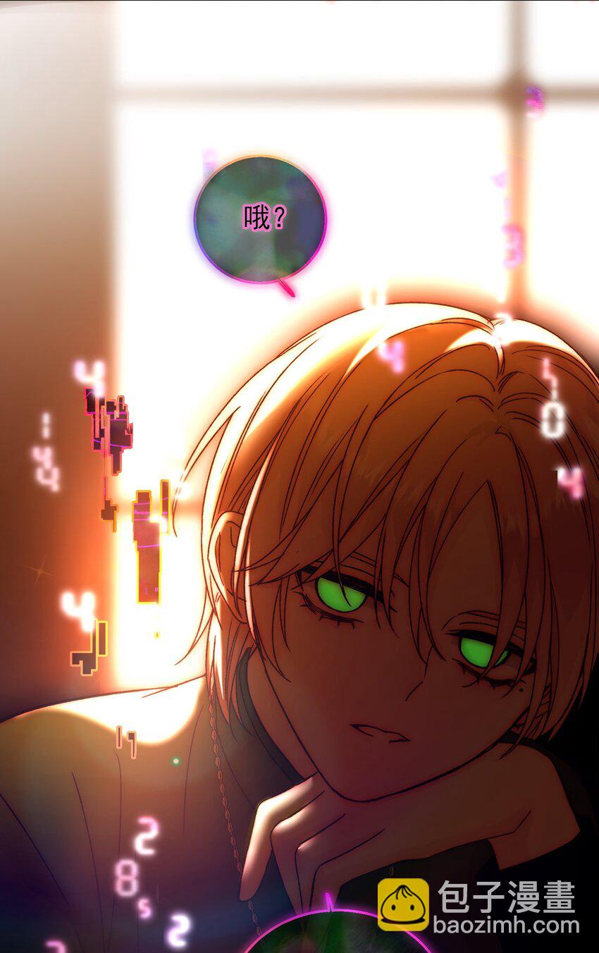 惡人想要搶救一下 - 078 幻覺？(1/2) - 5