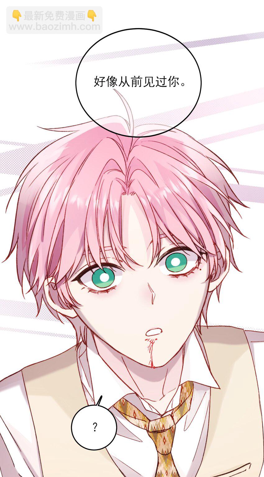 惡人想要搶救一下 - 078 幻覺？(1/2) - 3