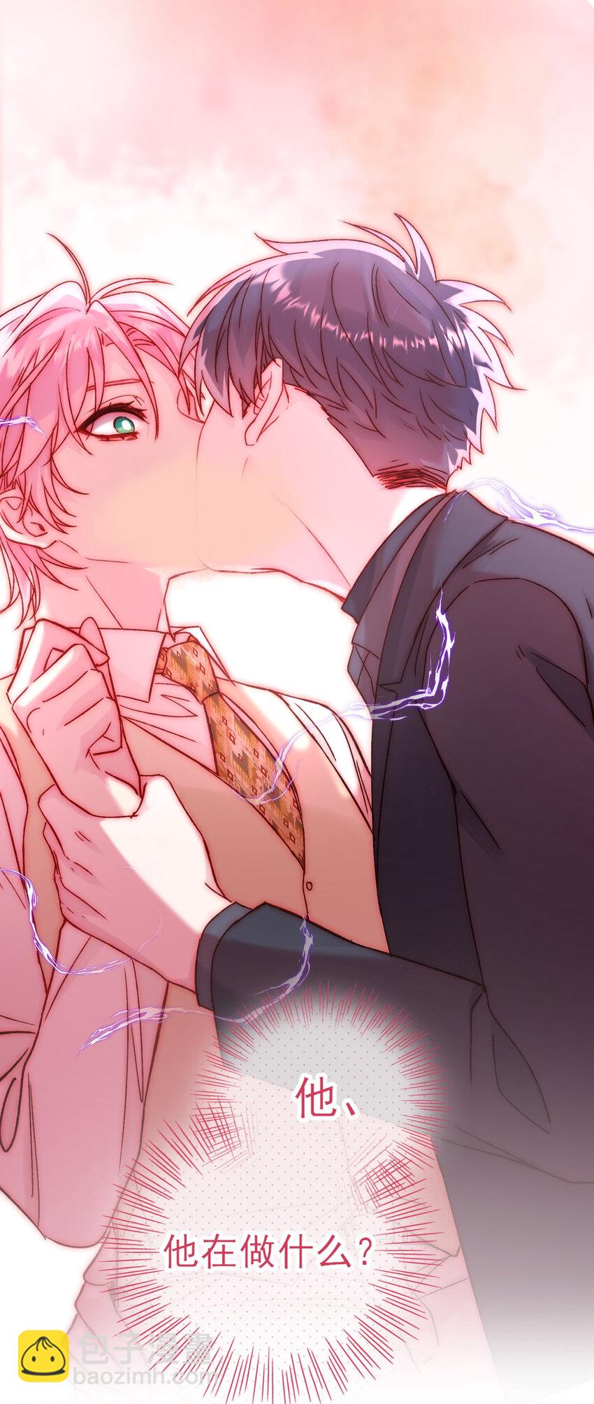 惡人想要搶救一下 - 078 幻覺？(1/2) - 2