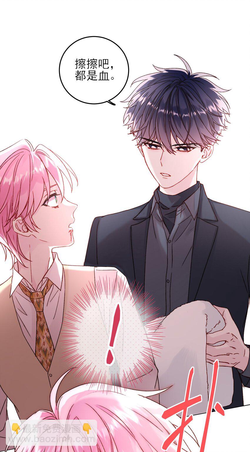 惡人想要搶救一下 - 078 幻覺？(1/2) - 8