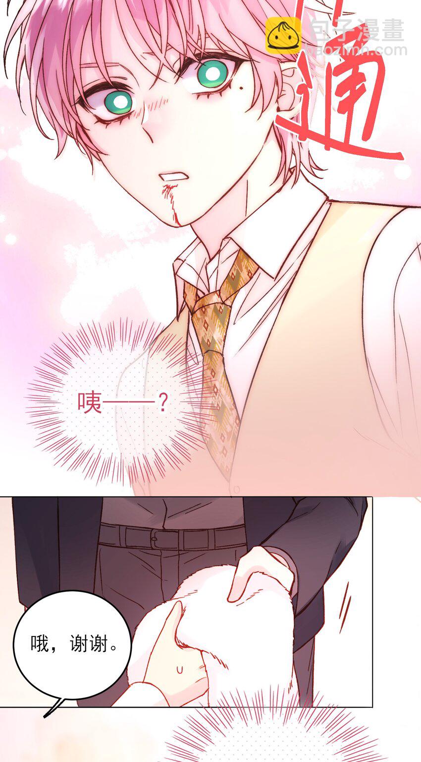 惡人想要搶救一下 - 078 幻覺？(1/2) - 1