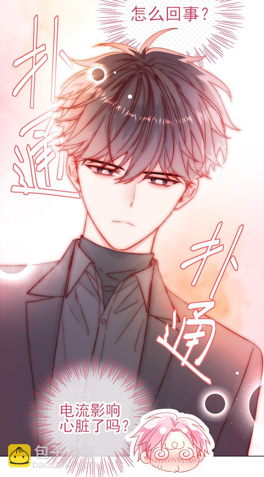 惡人想要搶救一下 - 078 幻覺？(1/2) - 2