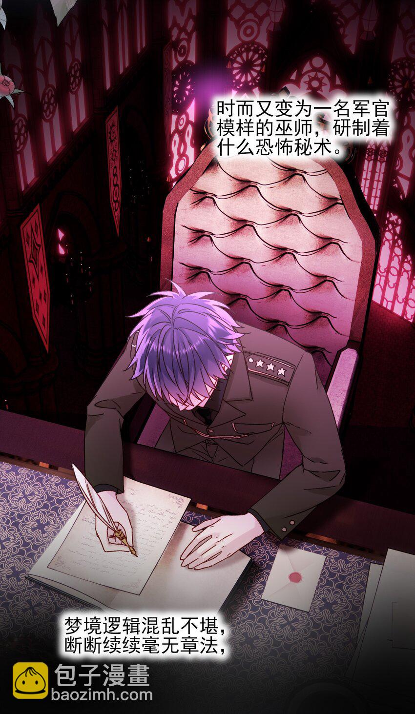 惡人想要搶救一下 - 078 幻覺？(1/2) - 1