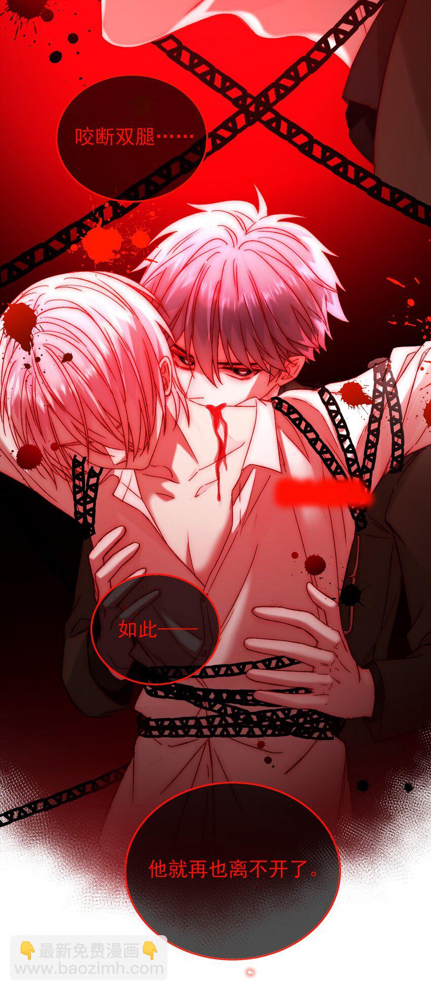 惡人想要搶救一下 - 078 幻覺？(1/2) - 4