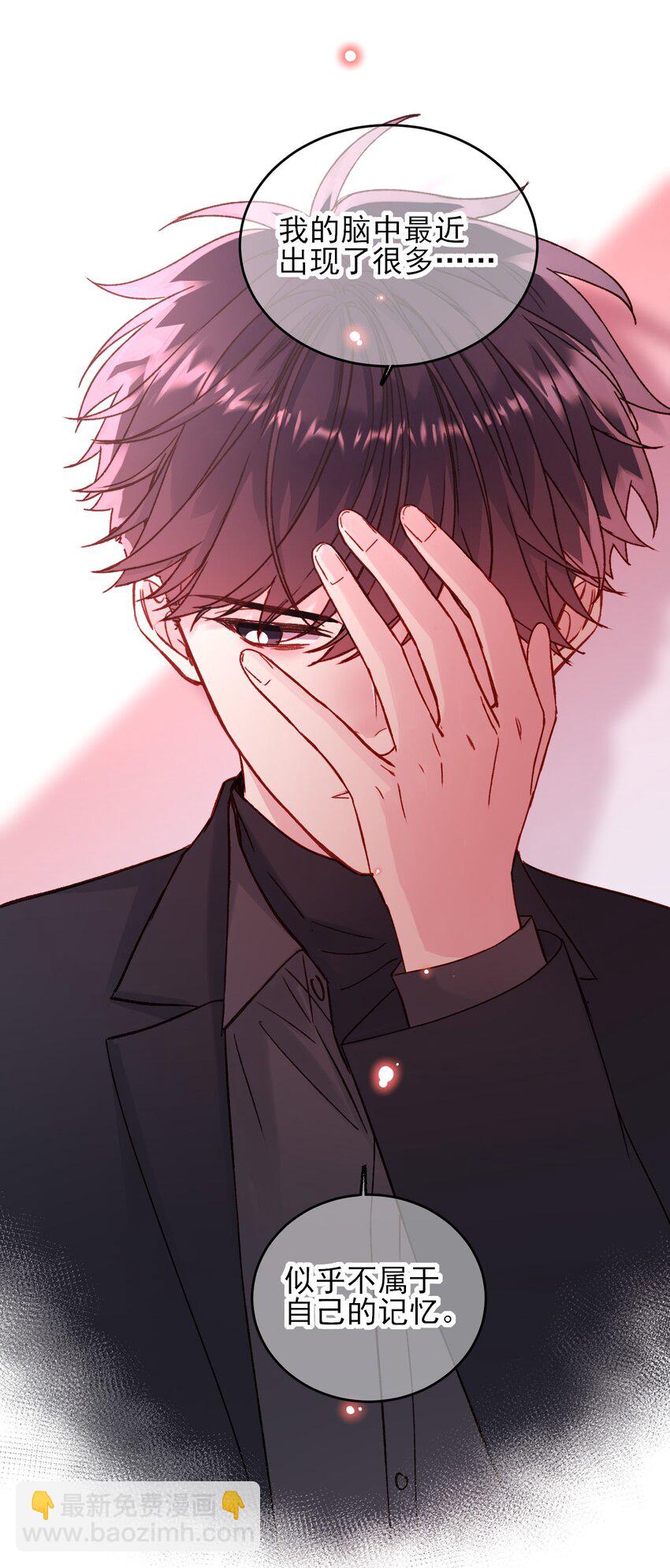 惡人想要搶救一下 - 078 幻覺？(1/2) - 5