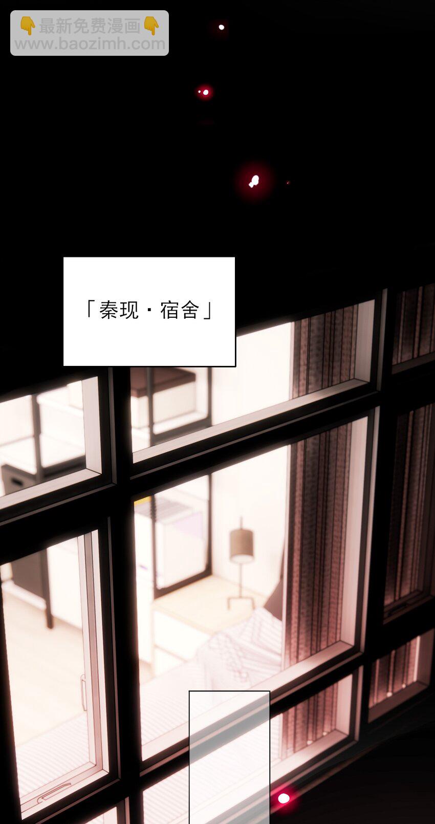 惡人想要搶救一下 - 078 幻覺？(1/2) - 1