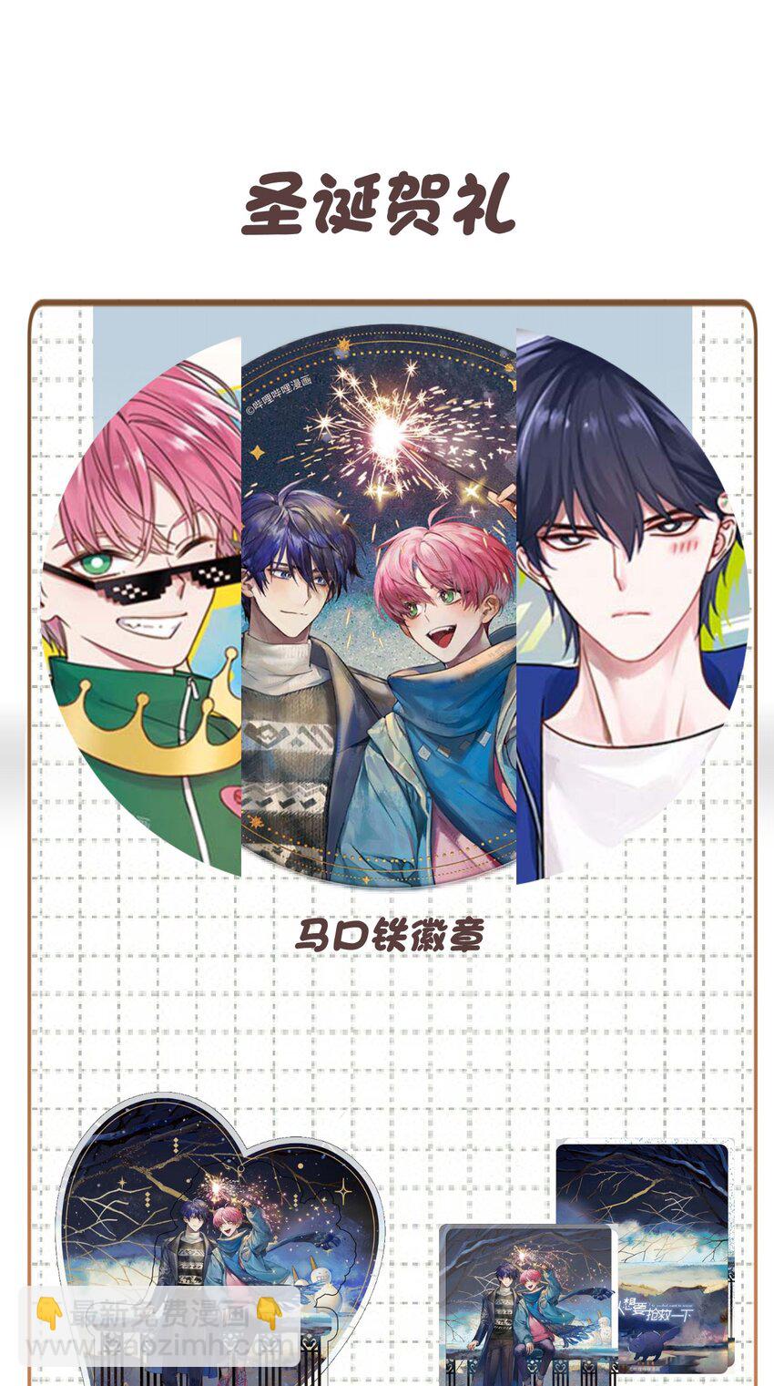 惡人想要搶救一下 - 078 幻覺？(2/2) - 1