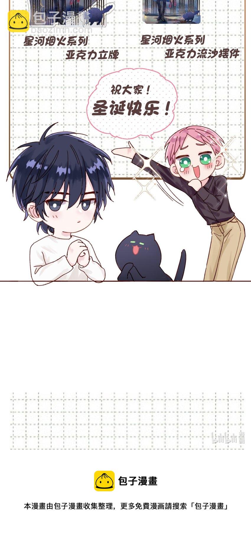 惡人想要搶救一下 - 078 幻覺？(2/2) - 2