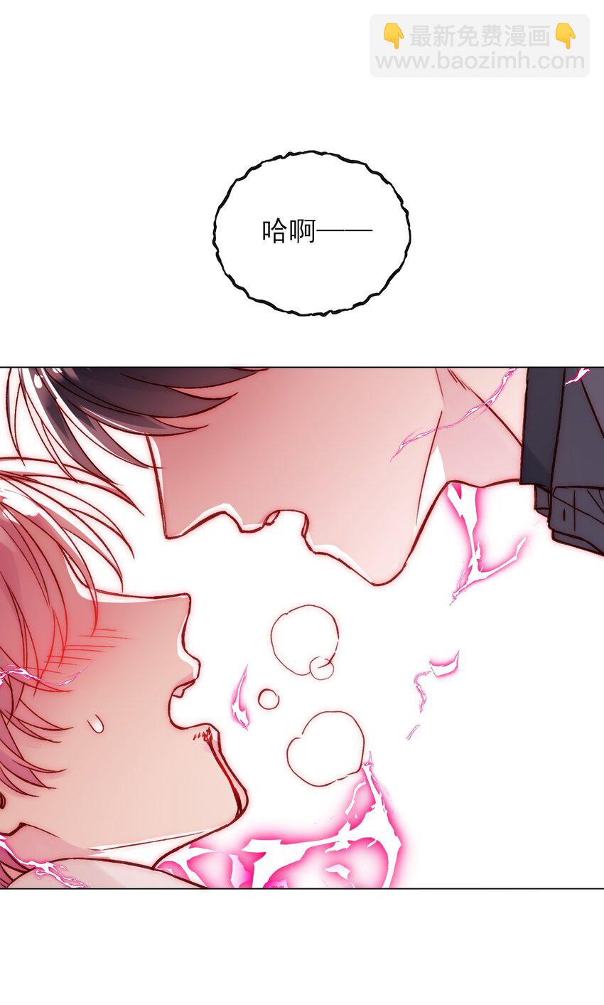 惡人想要搶救一下 - 078 幻覺？(1/2) - 6