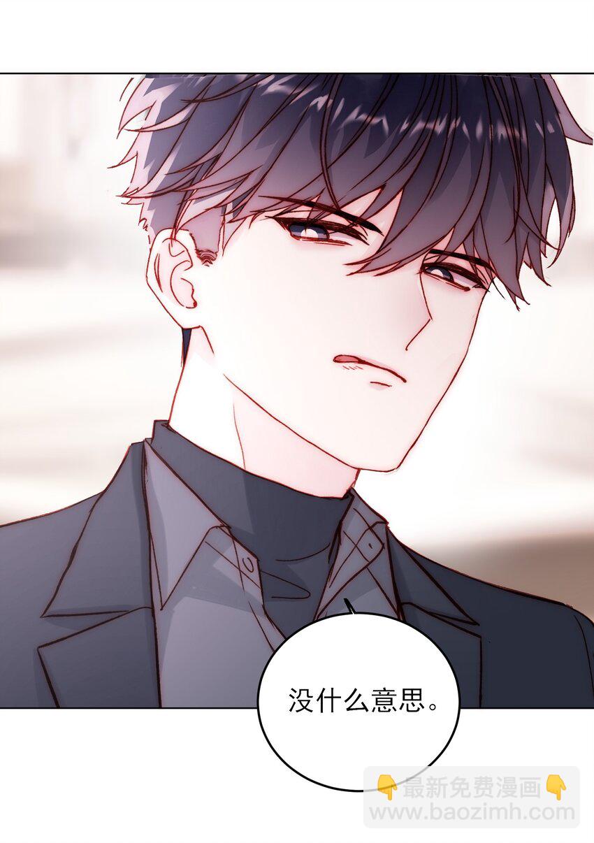 惡人想要搶救一下 - 078 幻覺？(1/2) - 8