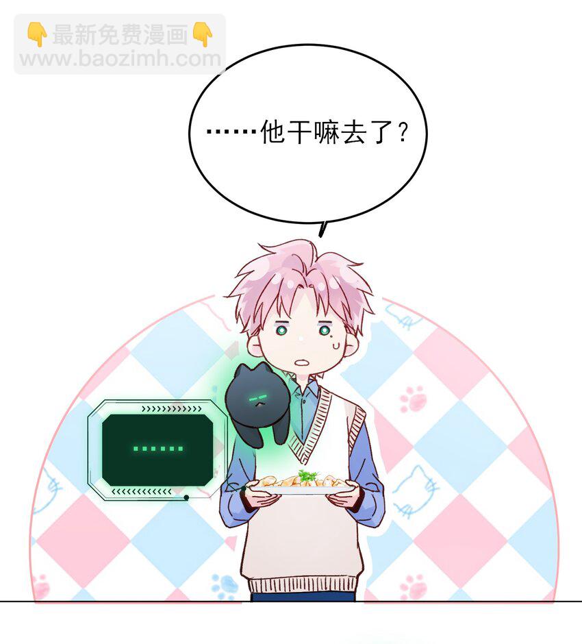 惡人想要搶救一下 - 080 接下來很重要 - 3