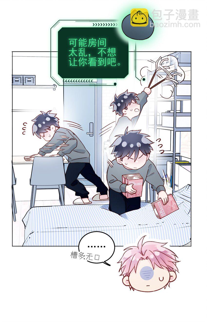 惡人想要搶救一下 - 080 接下來很重要 - 4