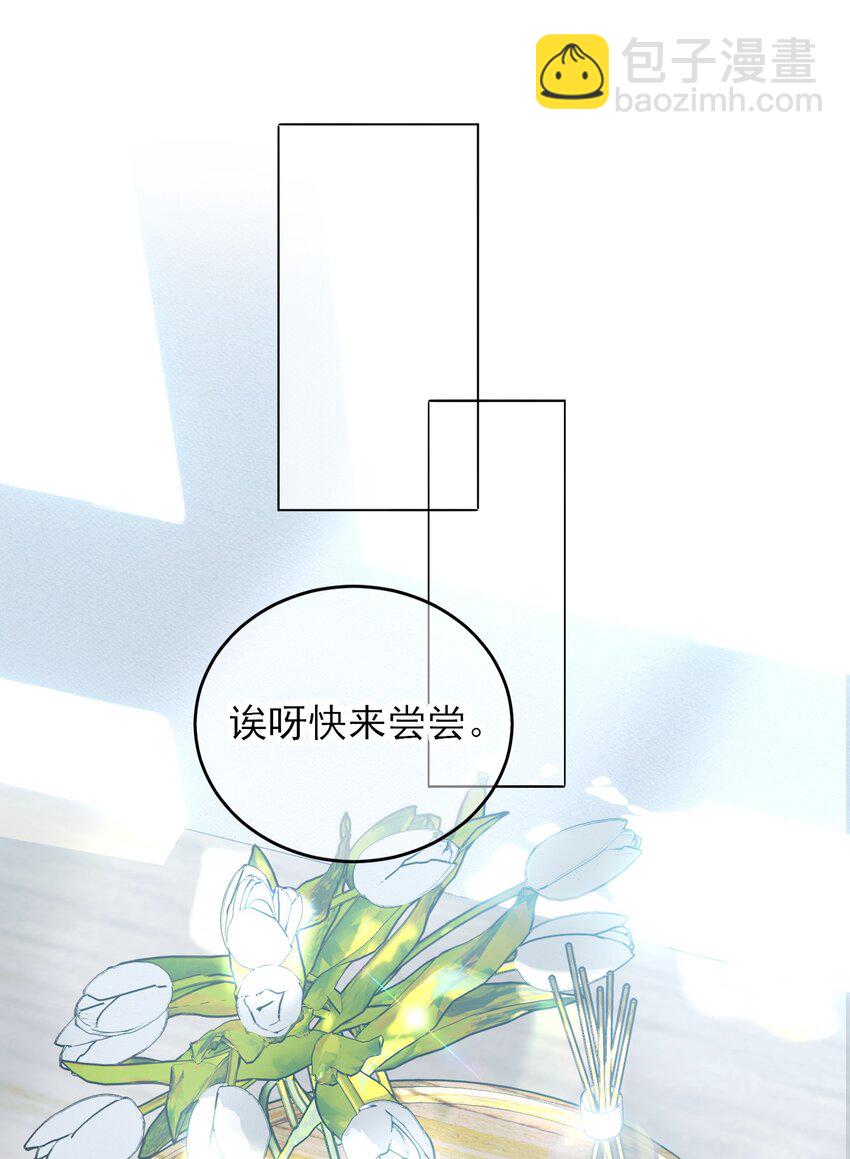 惡人想要搶救一下 - 080 接下來很重要 - 5