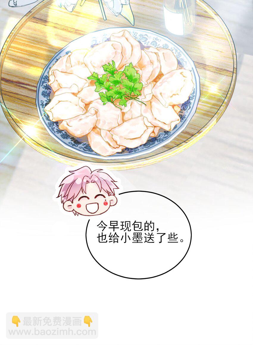 惡人想要搶救一下 - 080 接下來很重要 - 6