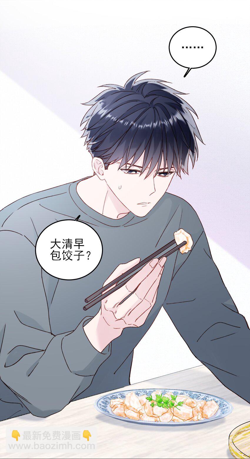 惡人想要搶救一下 - 080 接下來很重要 - 7