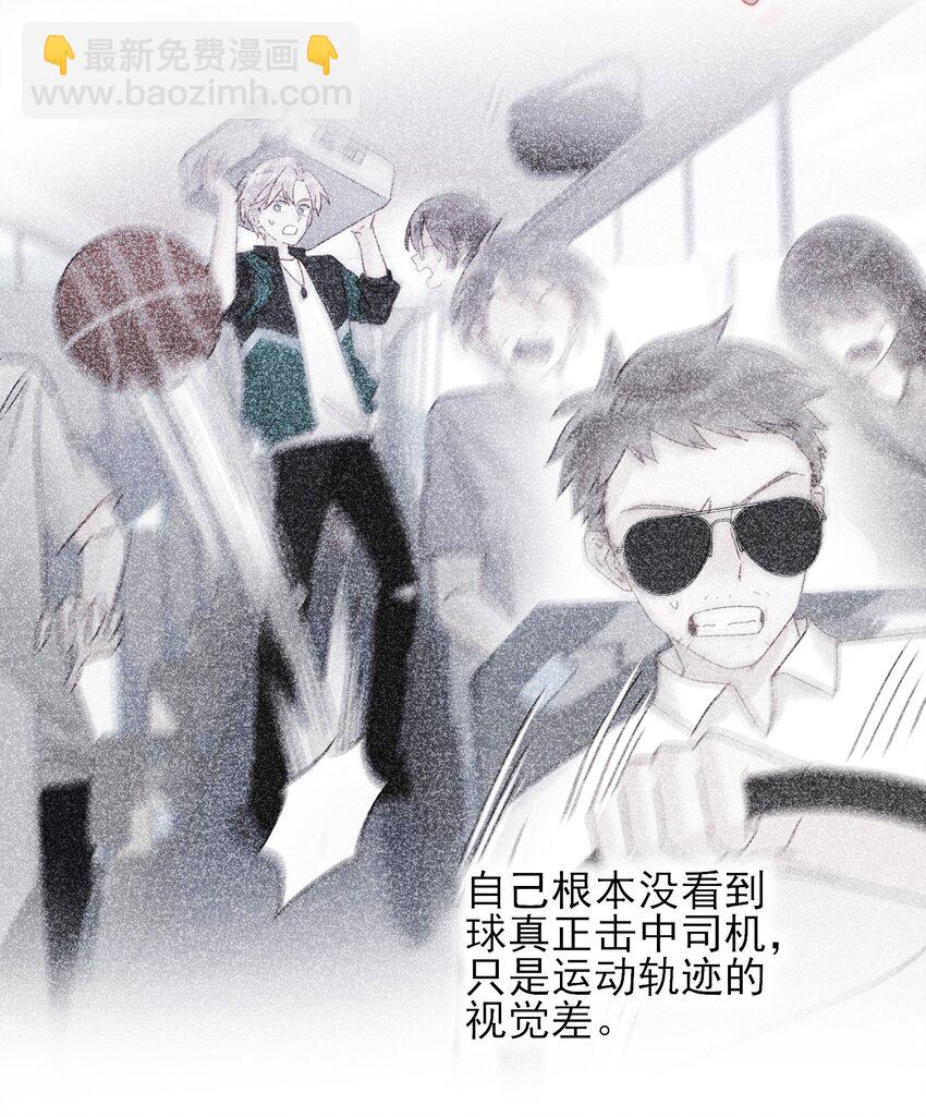 惡人想要搶救一下 - 080 接下來很重要 - 5