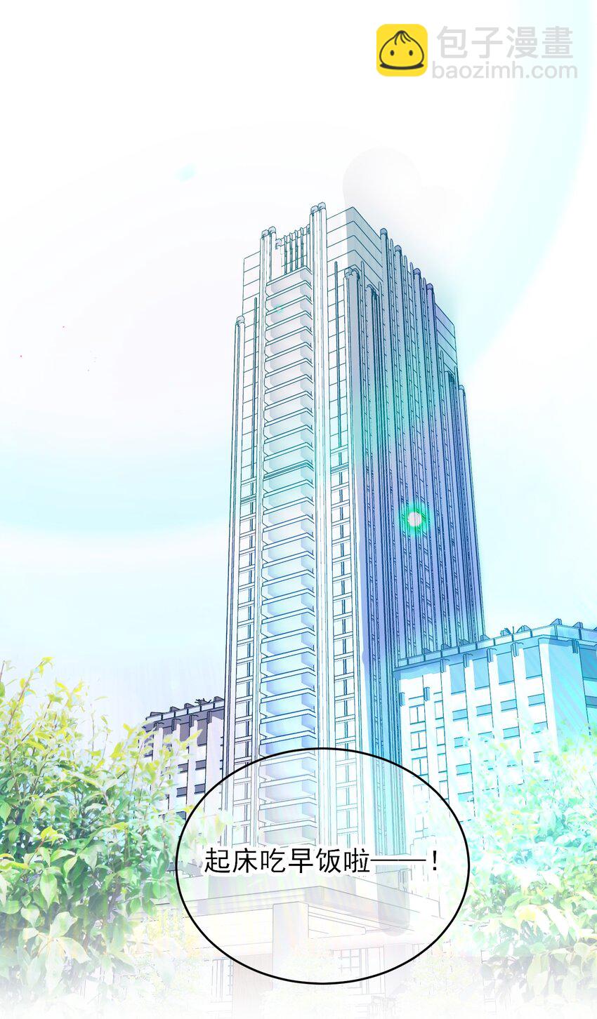 惡人想要搶救一下 - 080 接下來很重要 - 2