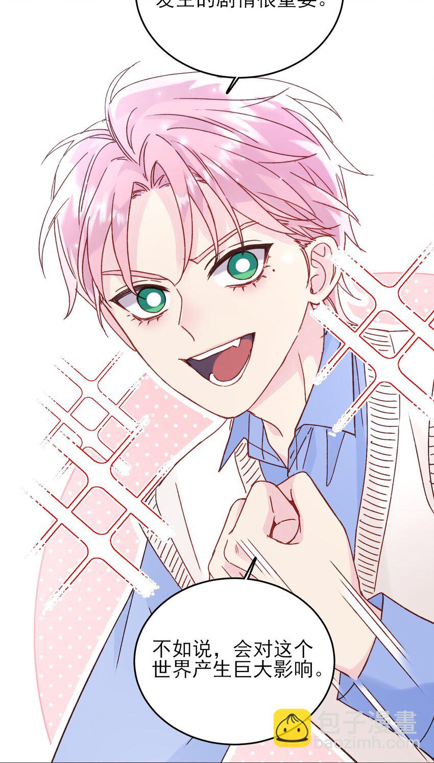 惡人想要搶救一下 - 080 接下來很重要 - 1