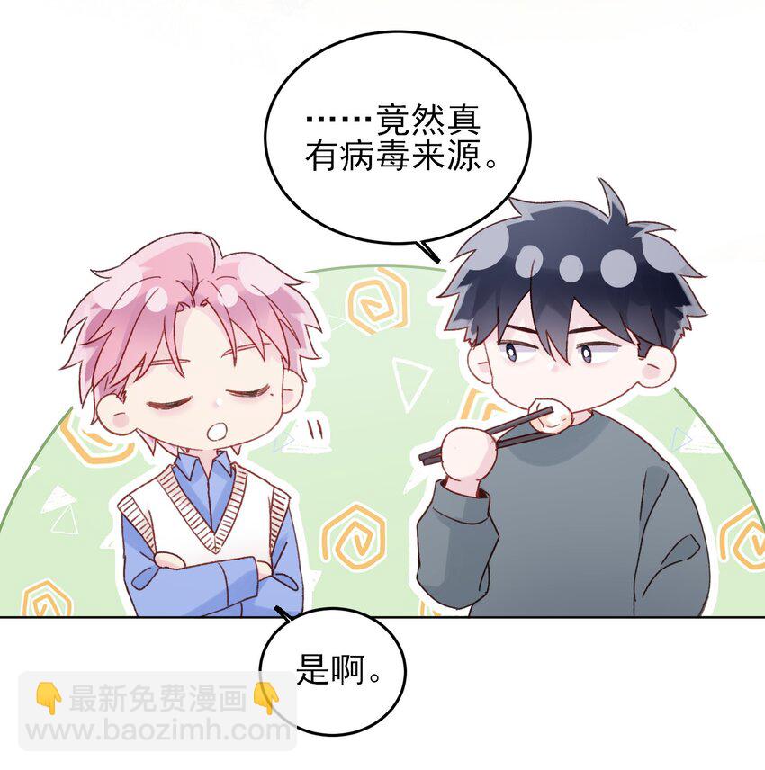 惡人想要搶救一下 - 080 接下來很重要 - 3