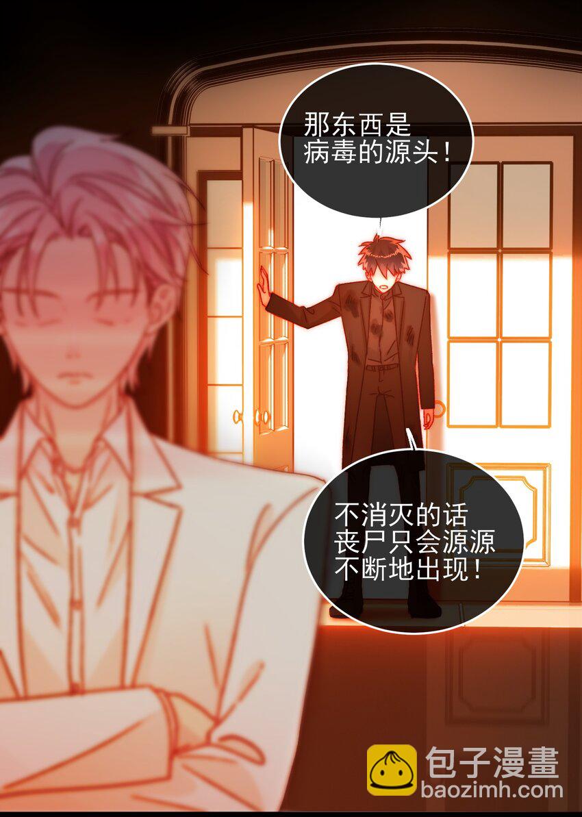 惡人想要搶救一下 - 080 接下來很重要 - 5