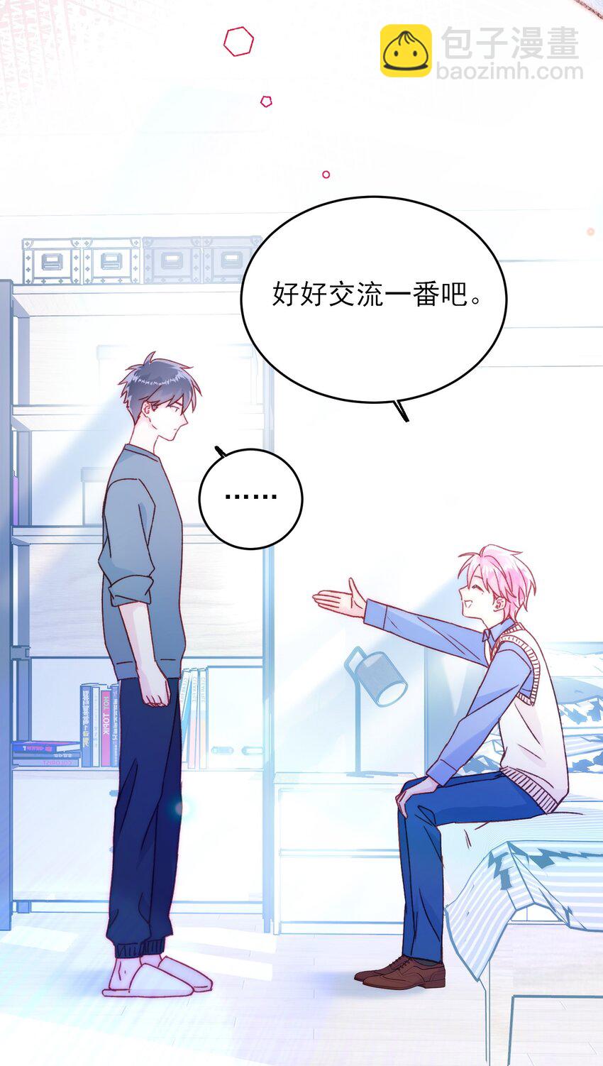 惡人想要搶救一下 - 080 接下來很重要 - 5