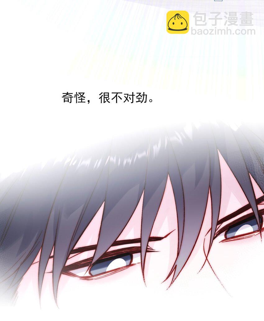 惡人想要搶救一下 - 080 接下來很重要 - 6