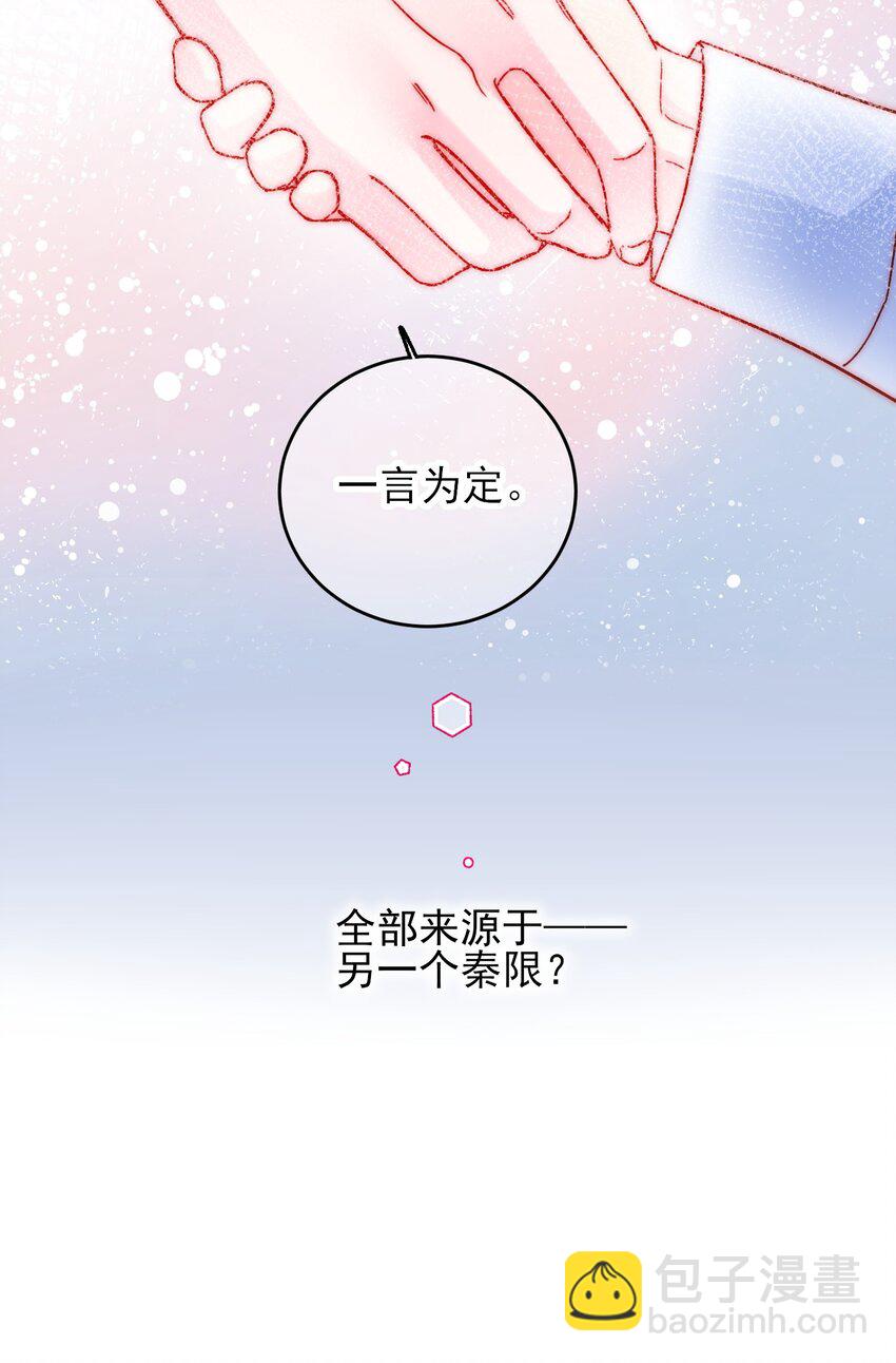 惡人想要搶救一下 - 080 接下來很重要 - 1