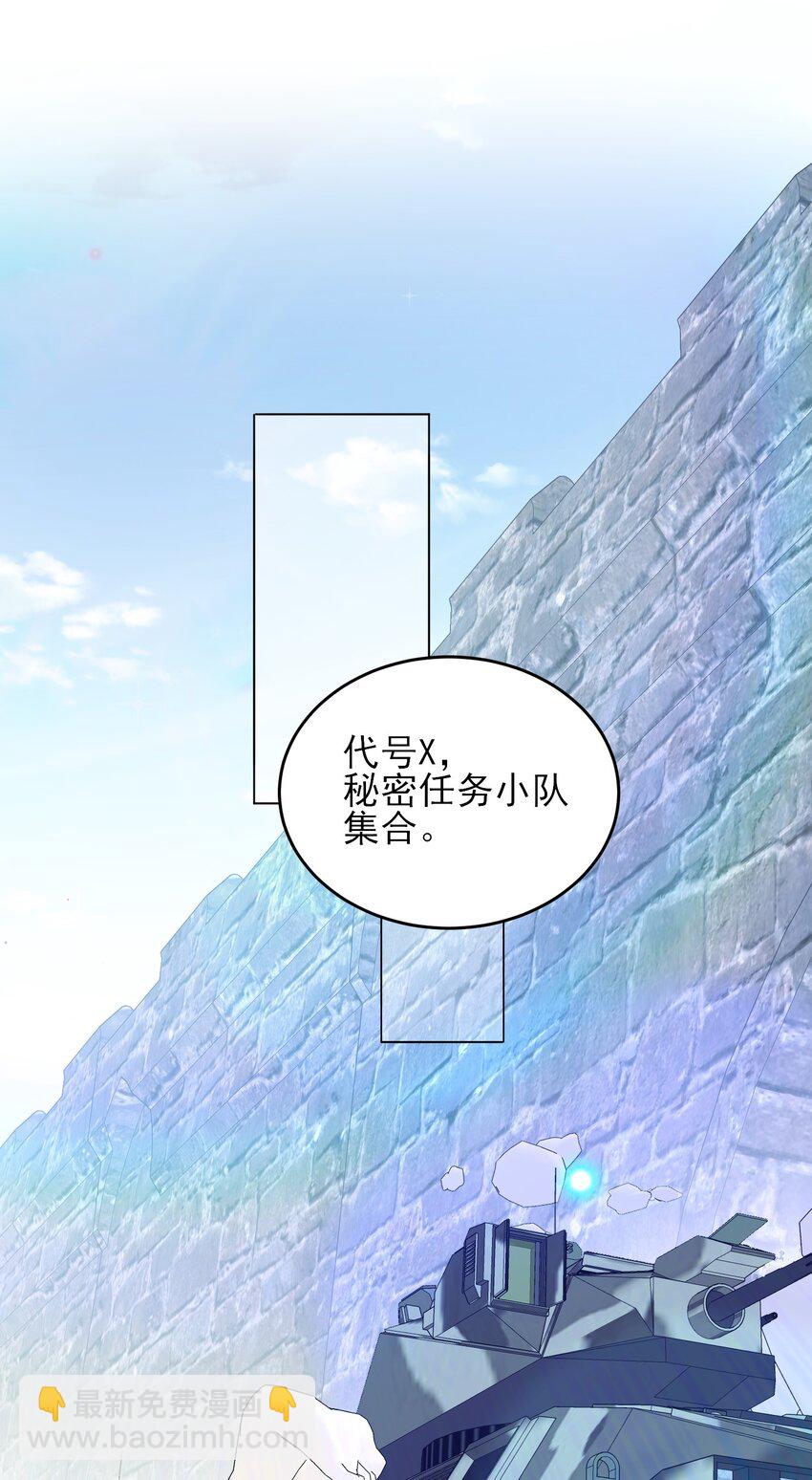 惡人想要搶救一下 - 080 接下來很重要 - 2